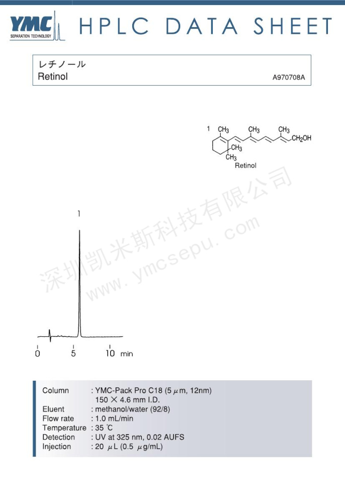 HLPC檢測視黃醇(維生素A) HLPC檢測視黃醇(維生素A)